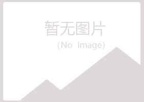 青岛黄岛如柏培训有限公司